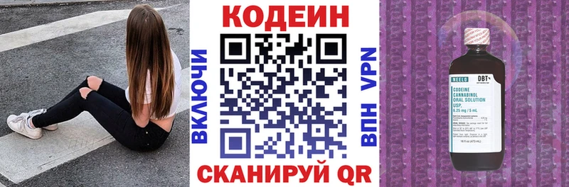Codein Purple Drank  Купить  Семилуки 