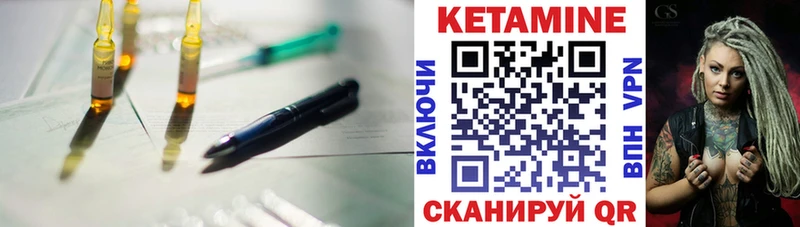 Кетамин ketamine  Купить закладки  Семилуки 